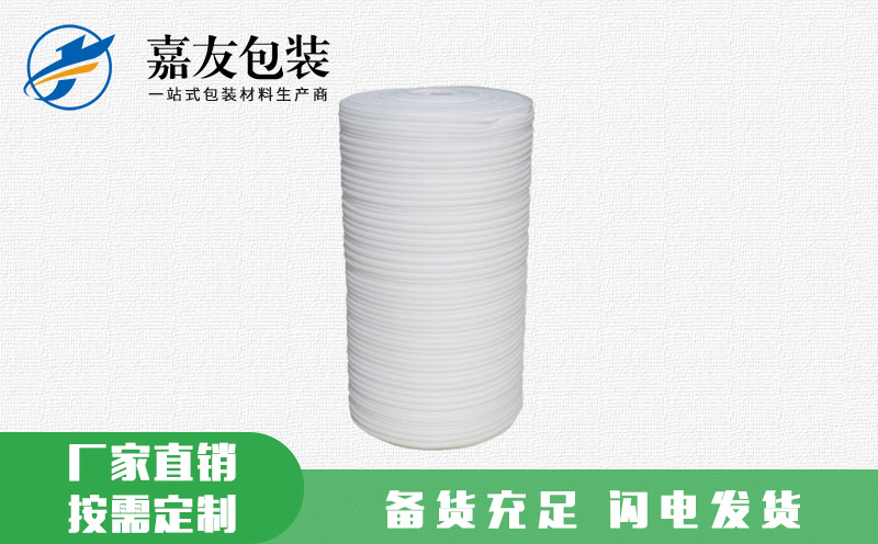 防靜電EPE珍珠棉卷材 廠家直銷(xiāo)