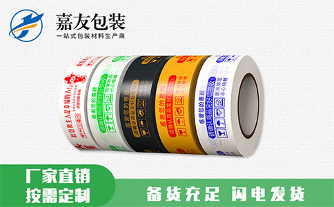 為什么封箱膠帶透明和米黃色居多？
